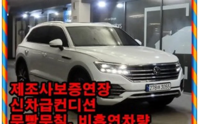 수원수입중고차매매 투아렉 3세대 3.0 TDI 프레스티지 매물 사진 10 - 2023/03 130,114km