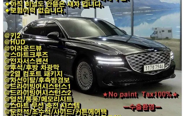 수원수입중고차매매 G80(RG3) 3.5 가솔린 터보 AWD 매물 사진 6 - 2025/04 6,556km